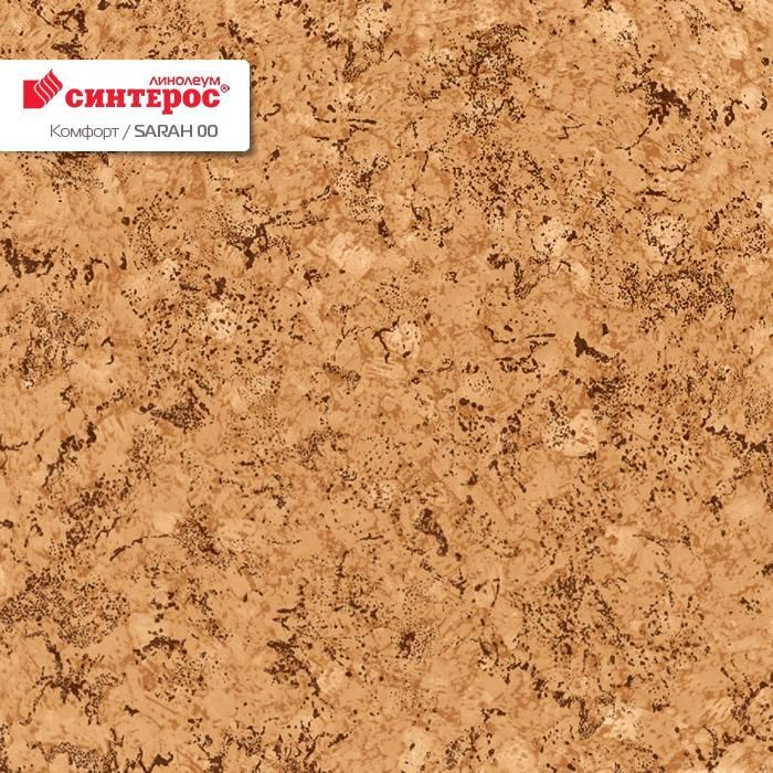 Линолеум бытовой "Синтерос" Комфорт Sarah 00 (4м) — купить в Керчи