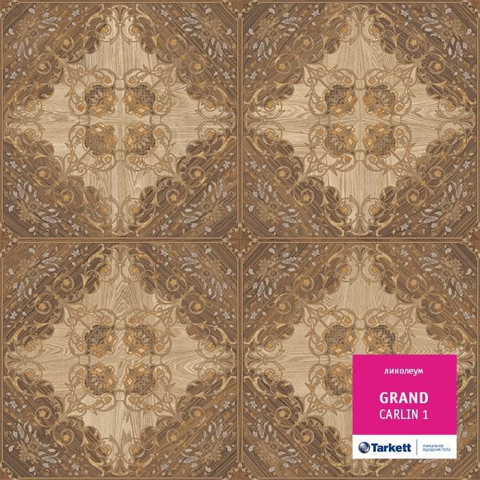 Линолеум бытовой "Tarkett" Grand Carlin 1 (2,5м) — купить в Керчи