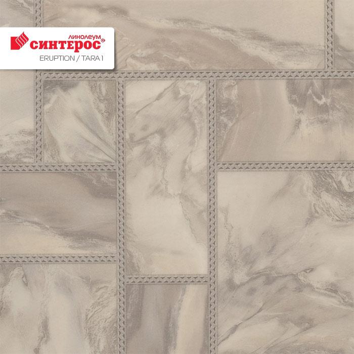 Линолеум бытовой "Синтерос" Eruption Tara 1 (3м) — купить в Керчи