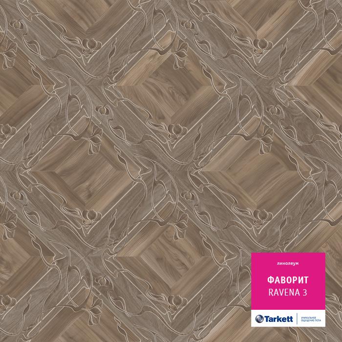Линолеум бытовой "Tarkett" Фаворит Ravena 3 (3м) — купить в Керчи