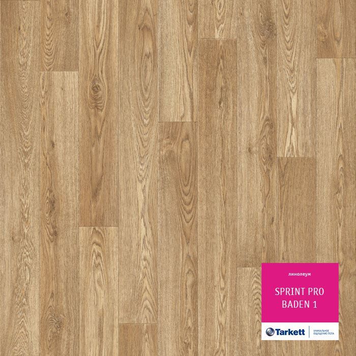 Линолеум полукоммерческий "Tarkett" Sprint Pro Baden 1 (3м) — купить в Керчи