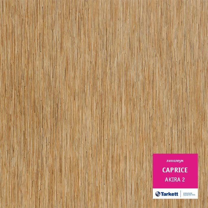 Линолеум бытовой "Tarkett" Caprice Akira 2 (4м) — купить в Керчи