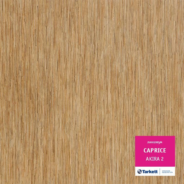 Линолеум бытовой "Tarkett" Caprice Akira 2 (3м) — купить в Керчи