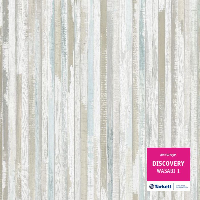 Линолеум бытовой "Tarkett" Discovery Wasabi 1 (3м) — купить в Керчи