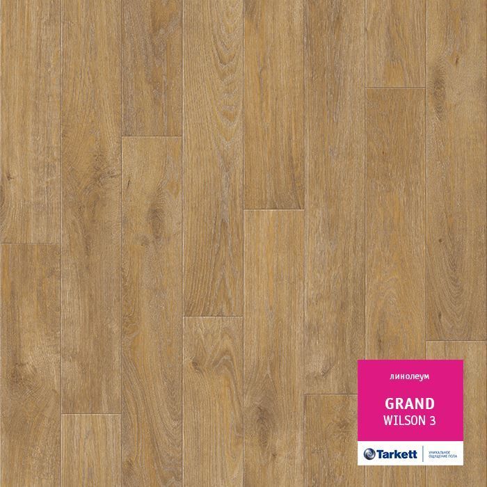 Линолеум бытовой "Tarkett" Grand Wilson 3 (3,5м) — купить в Керчи