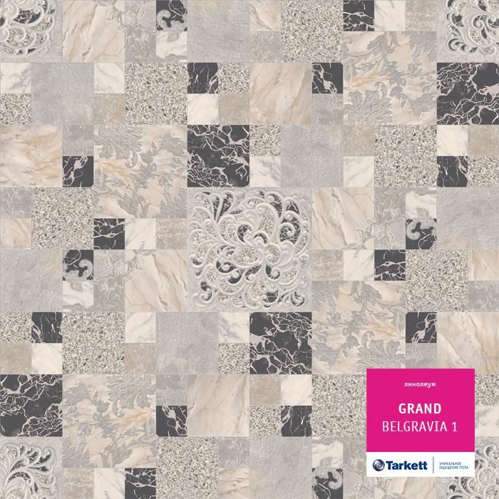 Линолеум бытовой "Tarkett" Grand Belgravia 1 (3,5м) — купить в Керчи