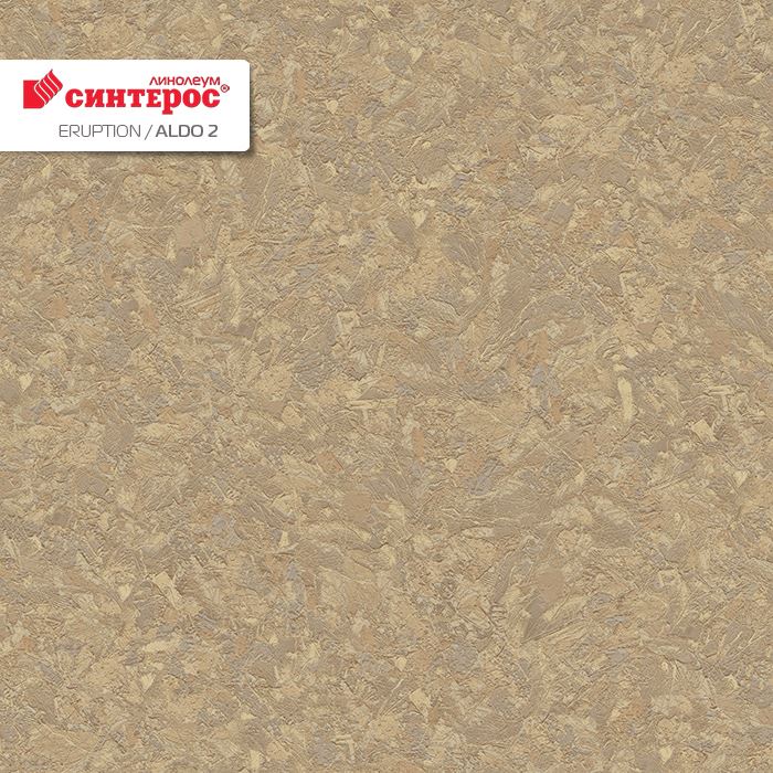Линолеум бытовой "Синтерос" Eruption Aldo 2 (3,5м) — купить в Керчи