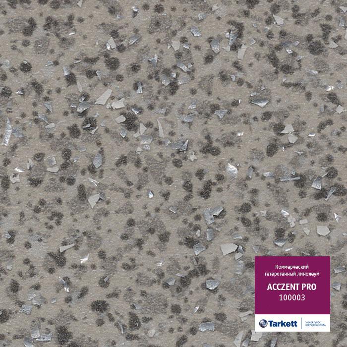 Линолеум коммерческий "Tarkett" Acczent Pro 100003 (4м) — купить в Керчи