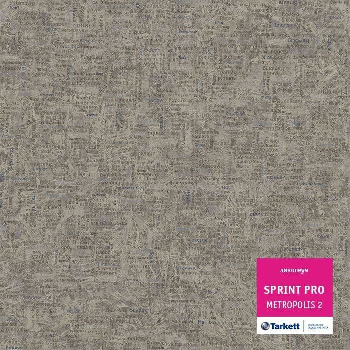 Линолеум полукоммерческий "Tarkett" Sprint Pro Metropolis 2 (2м) — купить в Керчи