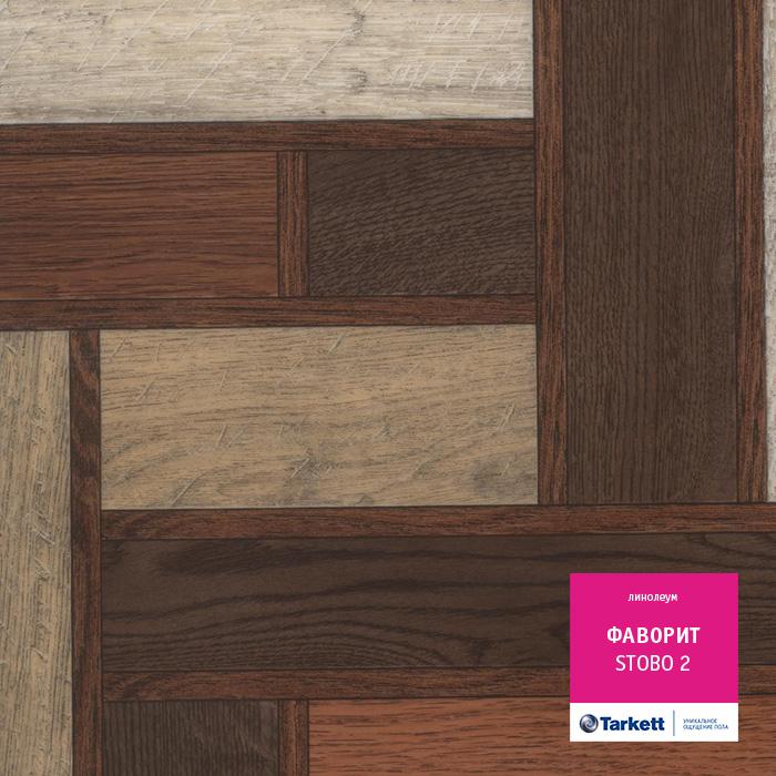 Линолеум бытовой "Tarkett" Фаворит Stobo 2 (3м) — купить в Керчи